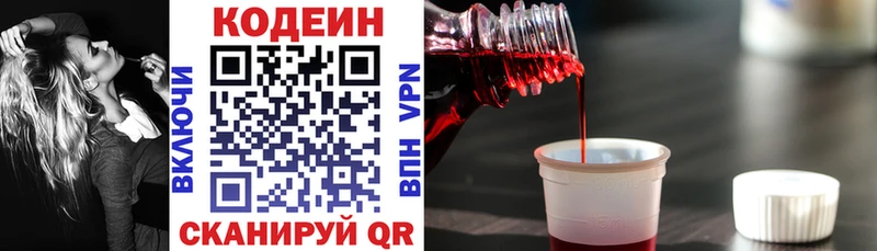Кодеиновый сироп Lean напиток Lean (лин)  Семёнов 