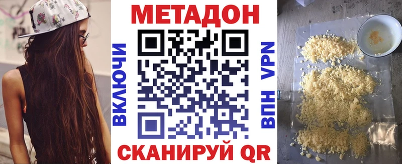 Метадон VHQ  Семёнов 